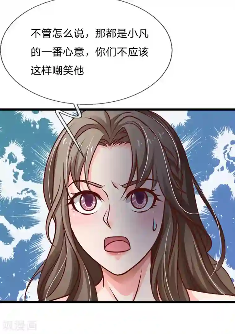 我是大仙尊第144话 无价神符，视若废纸