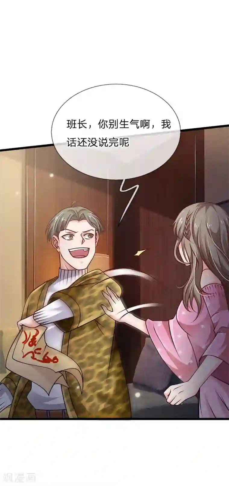 我是大仙尊第144话 无价神符，视若废纸