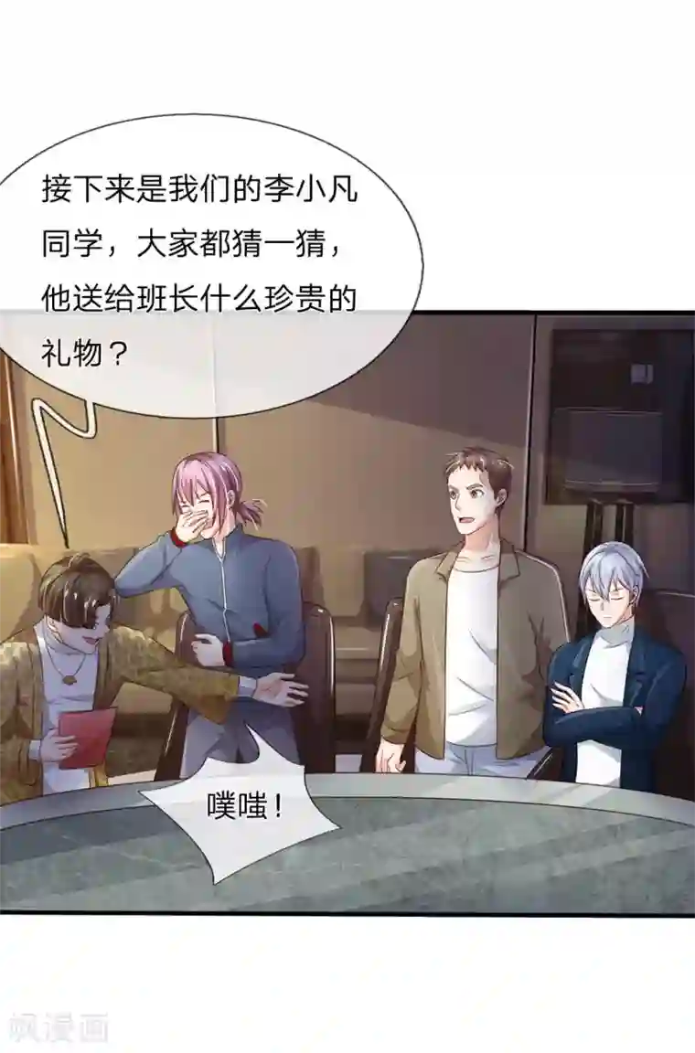 我是大仙尊第144话 无价神符，视若废纸