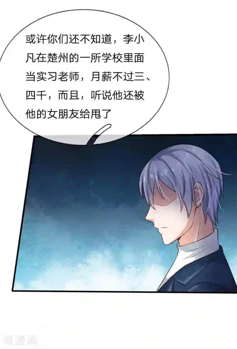 我是大仙尊第144话 无价神符，视若废纸