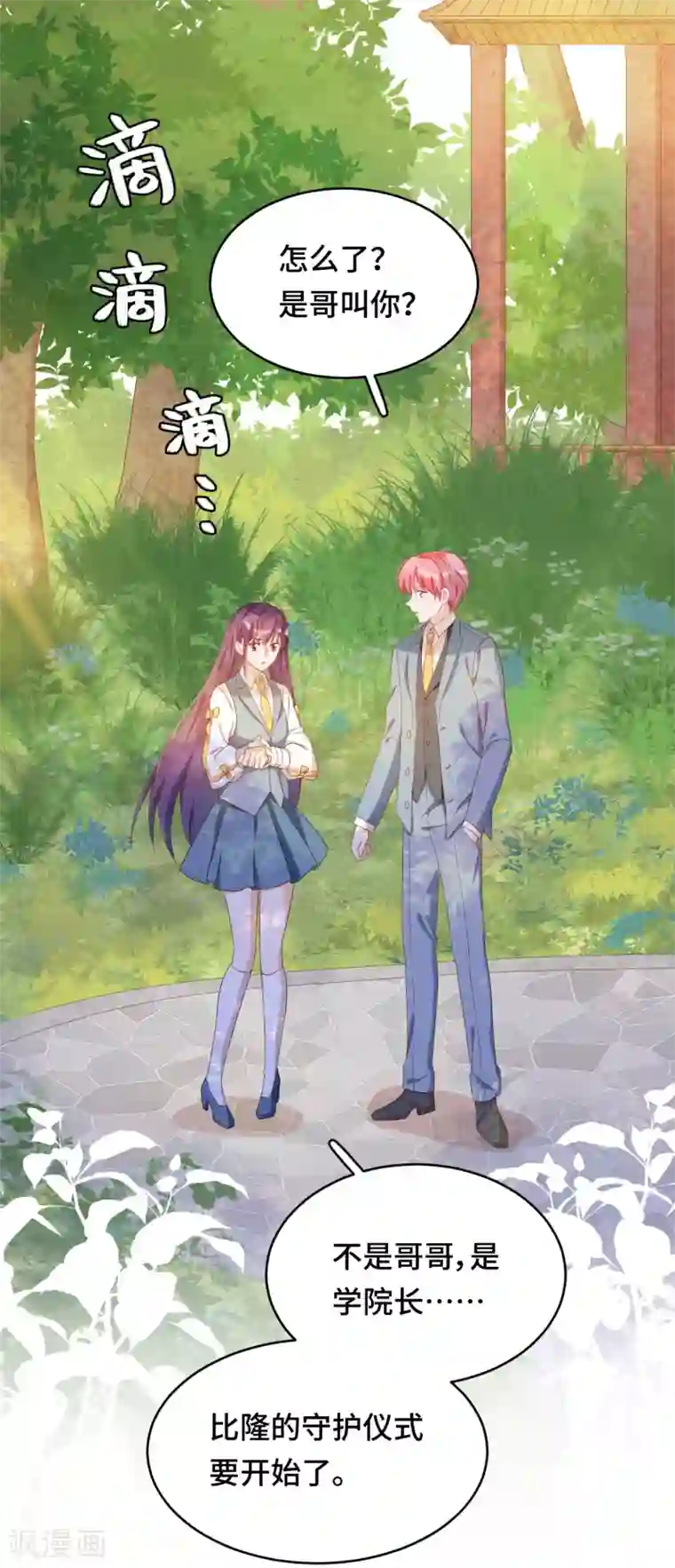 云想之歌-笼中之恋第2季31话 嫉妒的影子