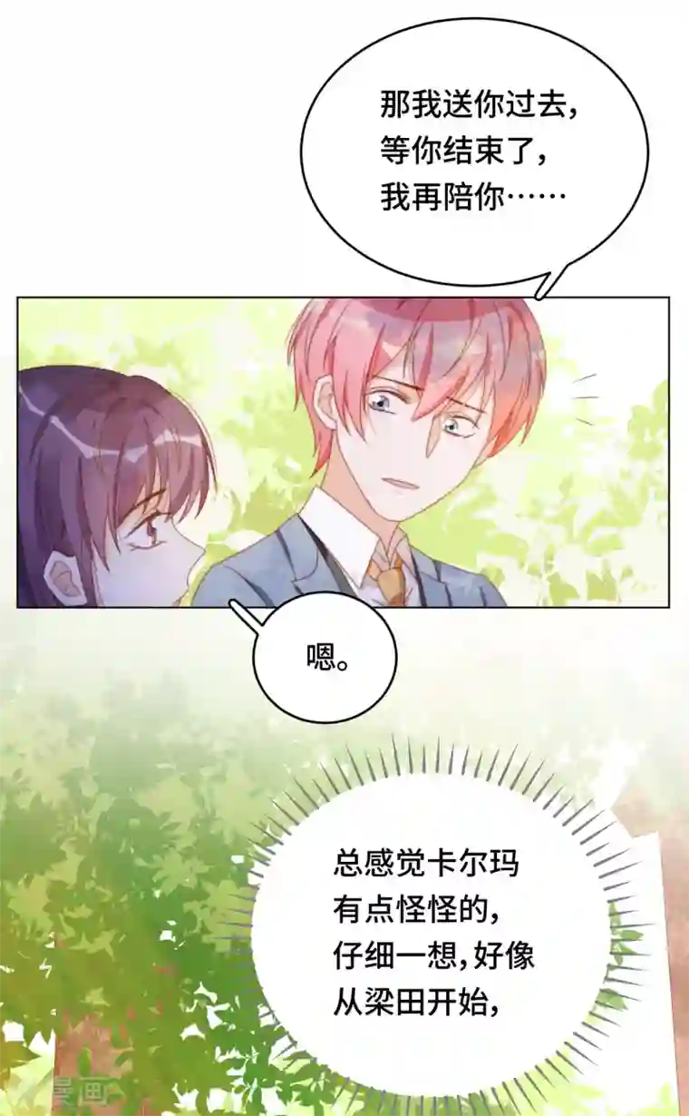 云想之歌-笼中之恋第2季31话 嫉妒的影子