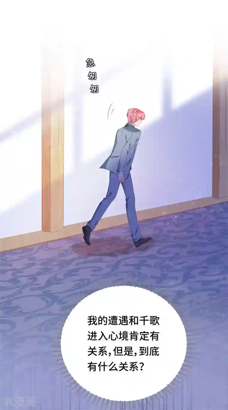 云想之歌-笼中之恋第2季31话 嫉妒的影子