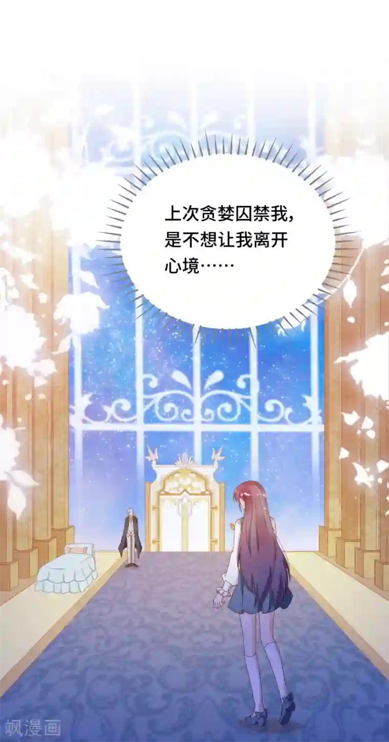 云想之歌-笼中之恋第2季31话 嫉妒的影子