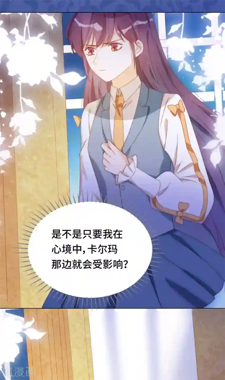 云想之歌-笼中之恋第2季31话 嫉妒的影子