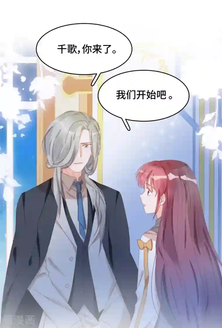 云想之歌-笼中之恋第2季31话 嫉妒的影子