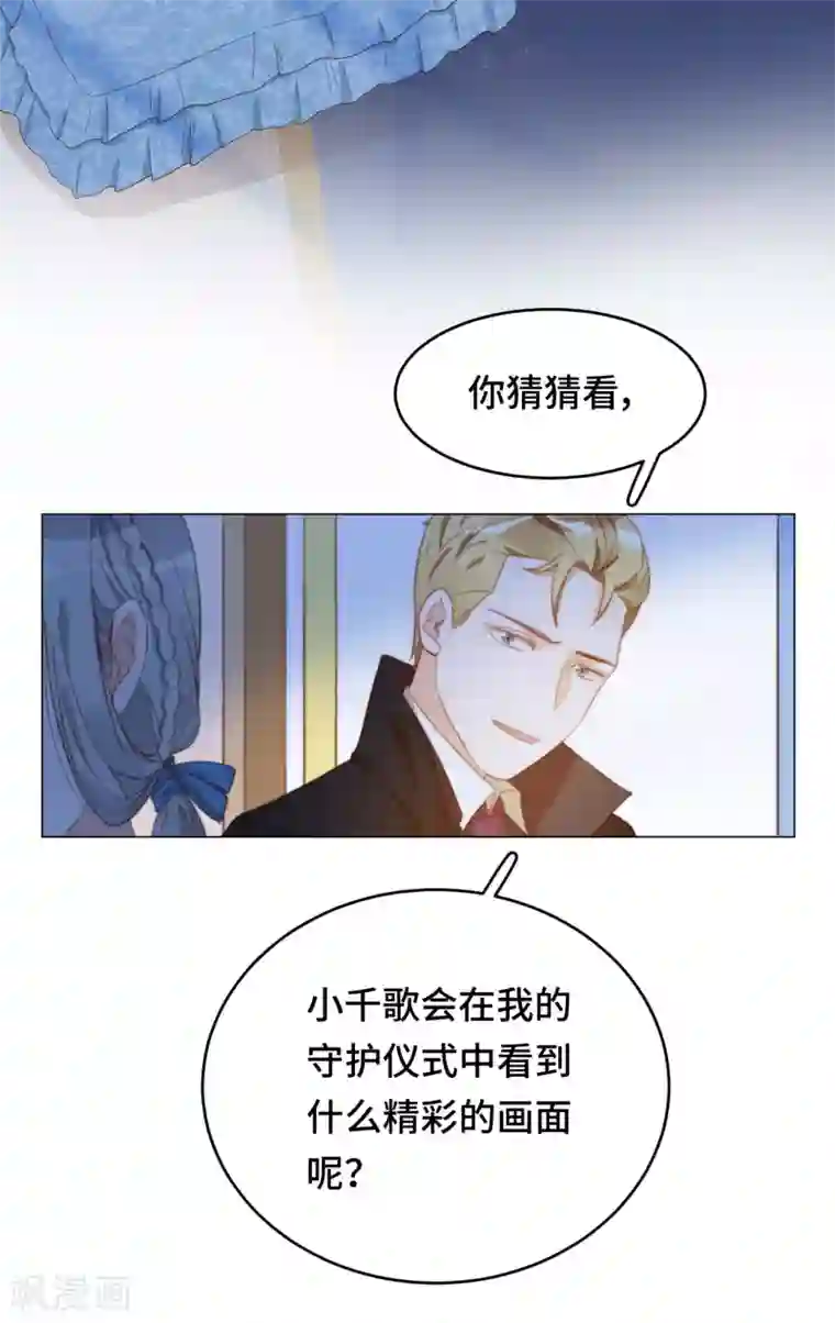 云想之歌-笼中之恋第2季31话 嫉妒的影子