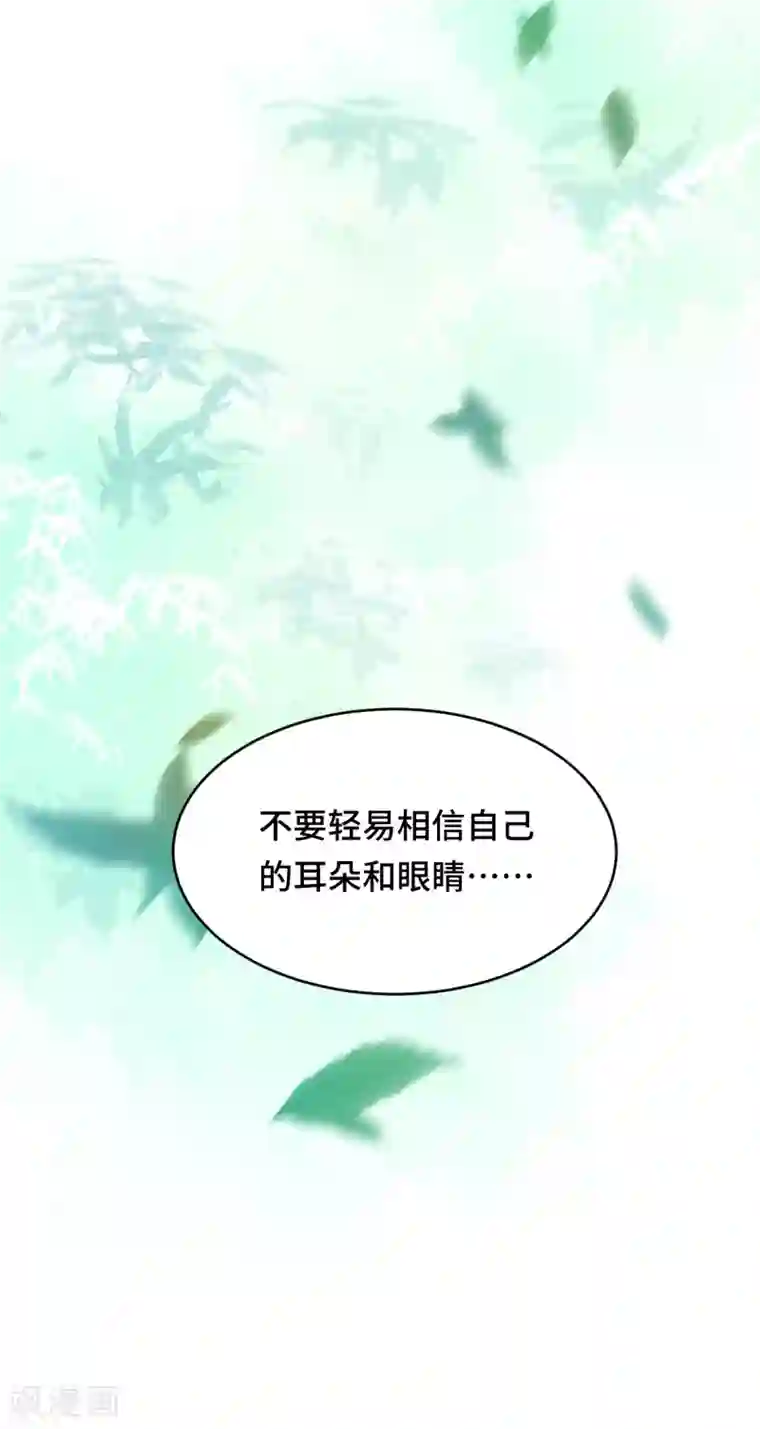 云想之歌-笼中之恋第2季31话 嫉妒的影子