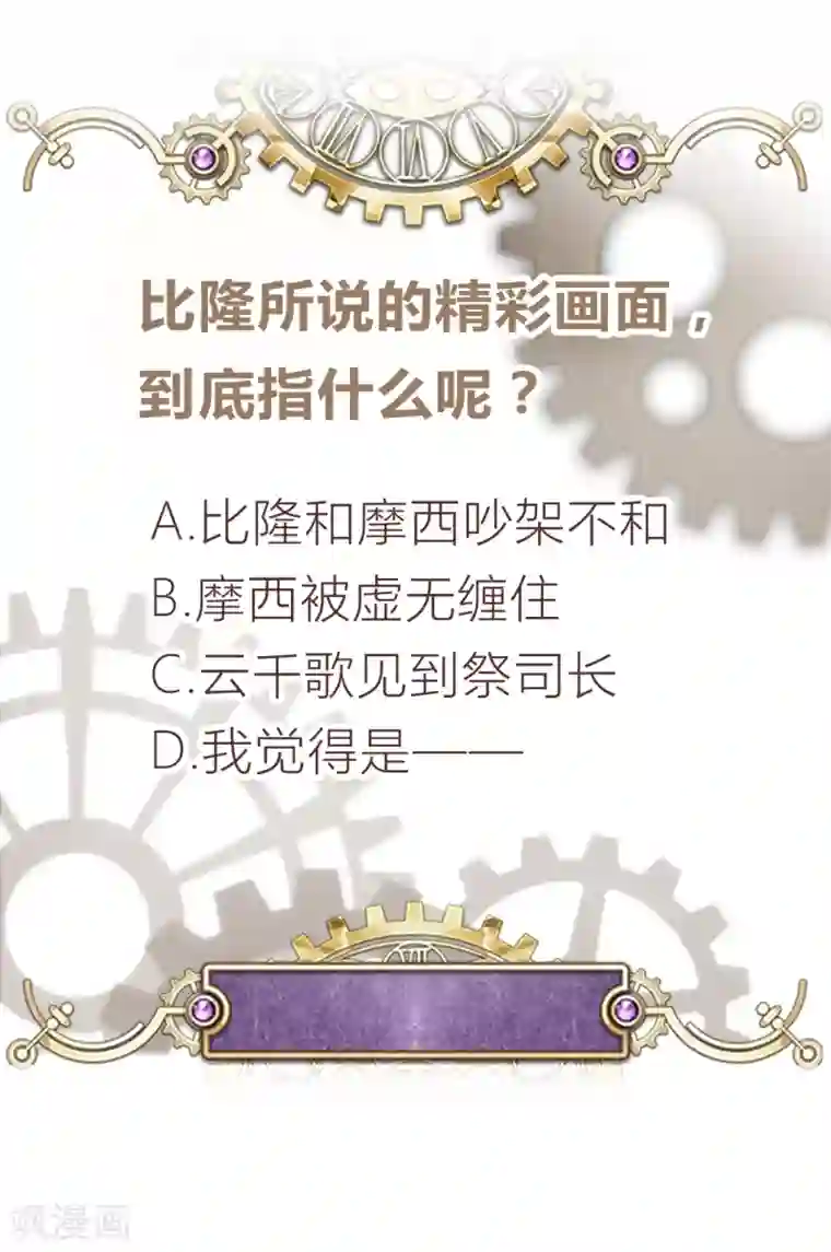 云想之歌-笼中之恋第2季31话 嫉妒的影子