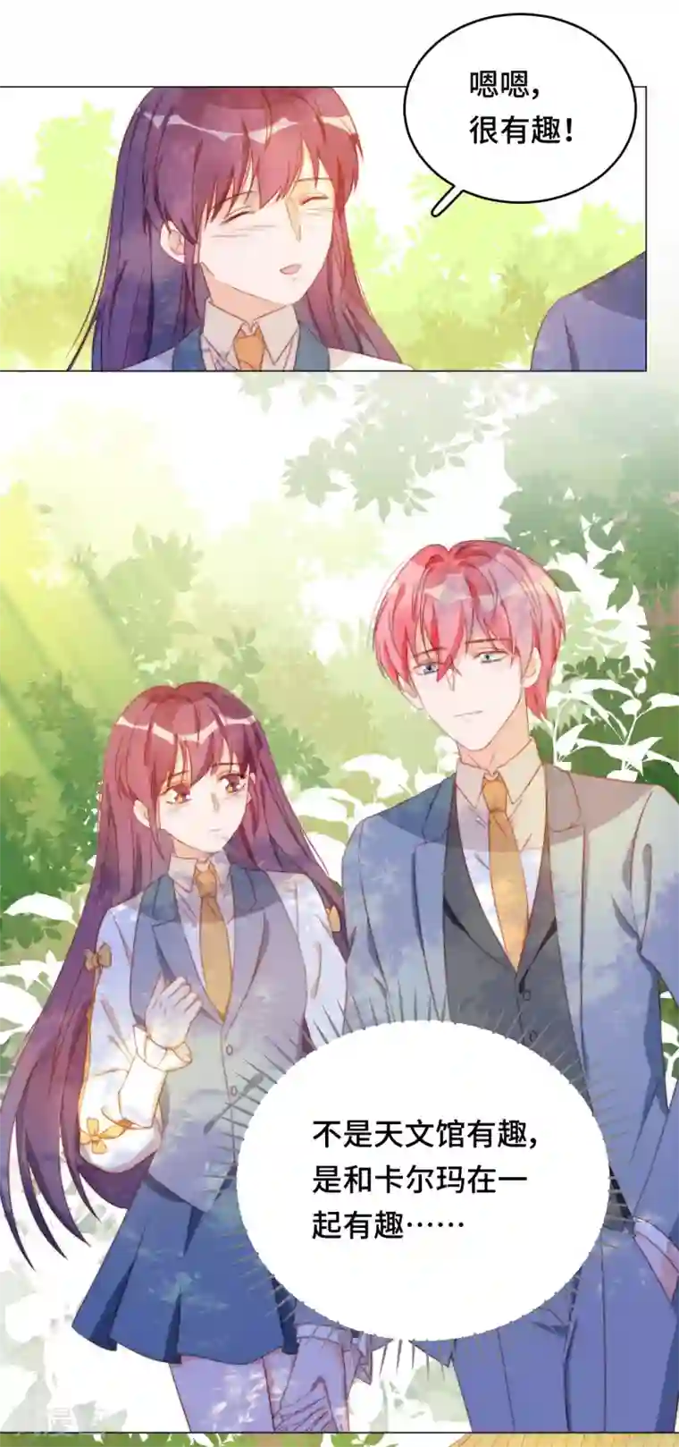 云想之歌-笼中之恋第2季31话 嫉妒的影子