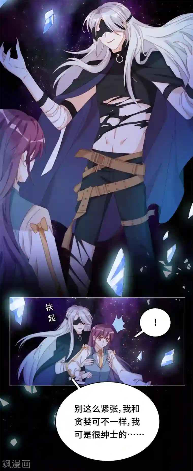 云想之歌-笼中之恋第2季32话 往事记忆