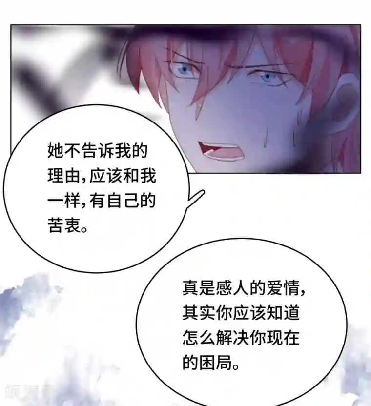 云想之歌-笼中之恋第2季33话 诡辩？还是真相