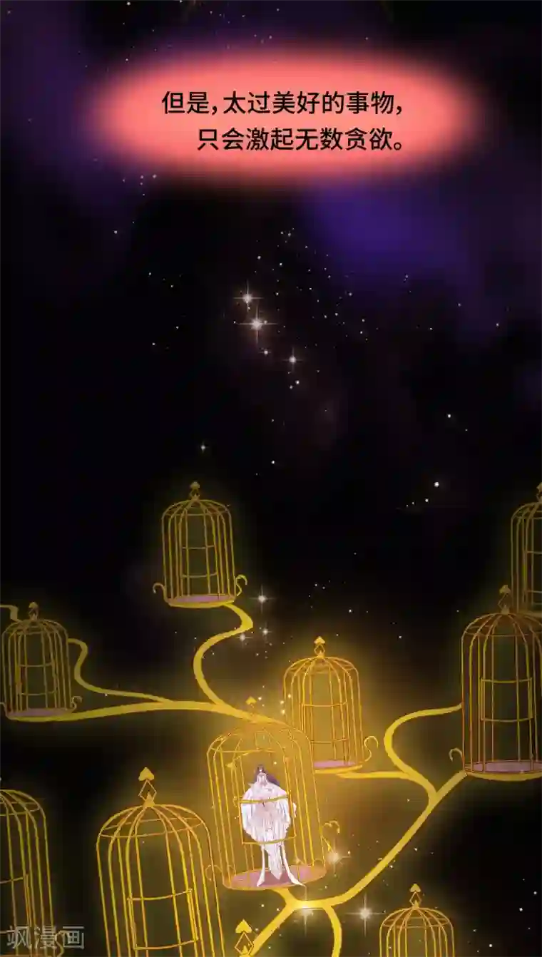 云想之歌-笼中之恋第2季33话 诡辩？还是真相