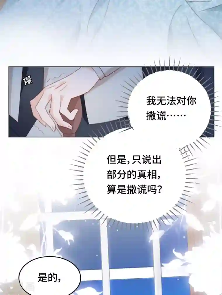 云想之歌-笼中之恋第2季33话 诡辩？还是真相