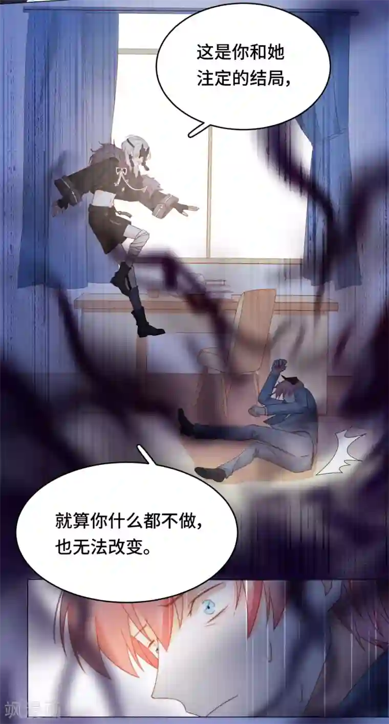 云想之歌-笼中之恋第2季33话 诡辩？还是真相