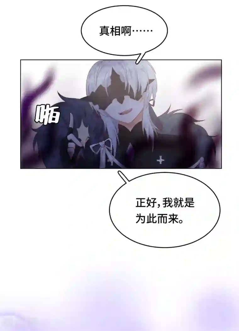 云想之歌-笼中之恋第2季33话 诡辩？还是真相