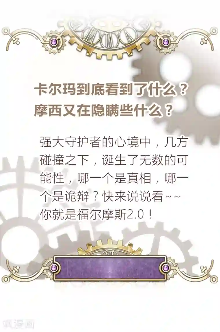 云想之歌-笼中之恋第2季33话 诡辩？还是真相