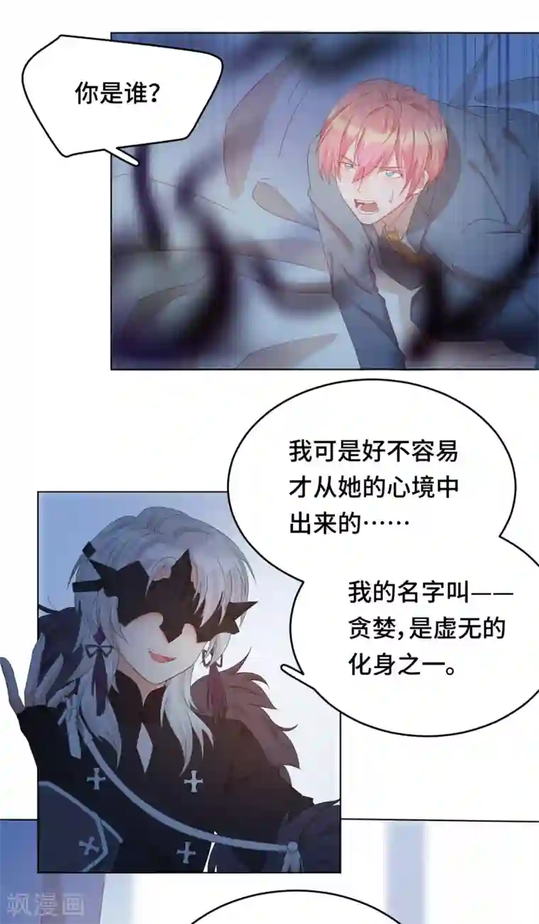 云想之歌-笼中之恋第2季33话 诡辩？还是真相