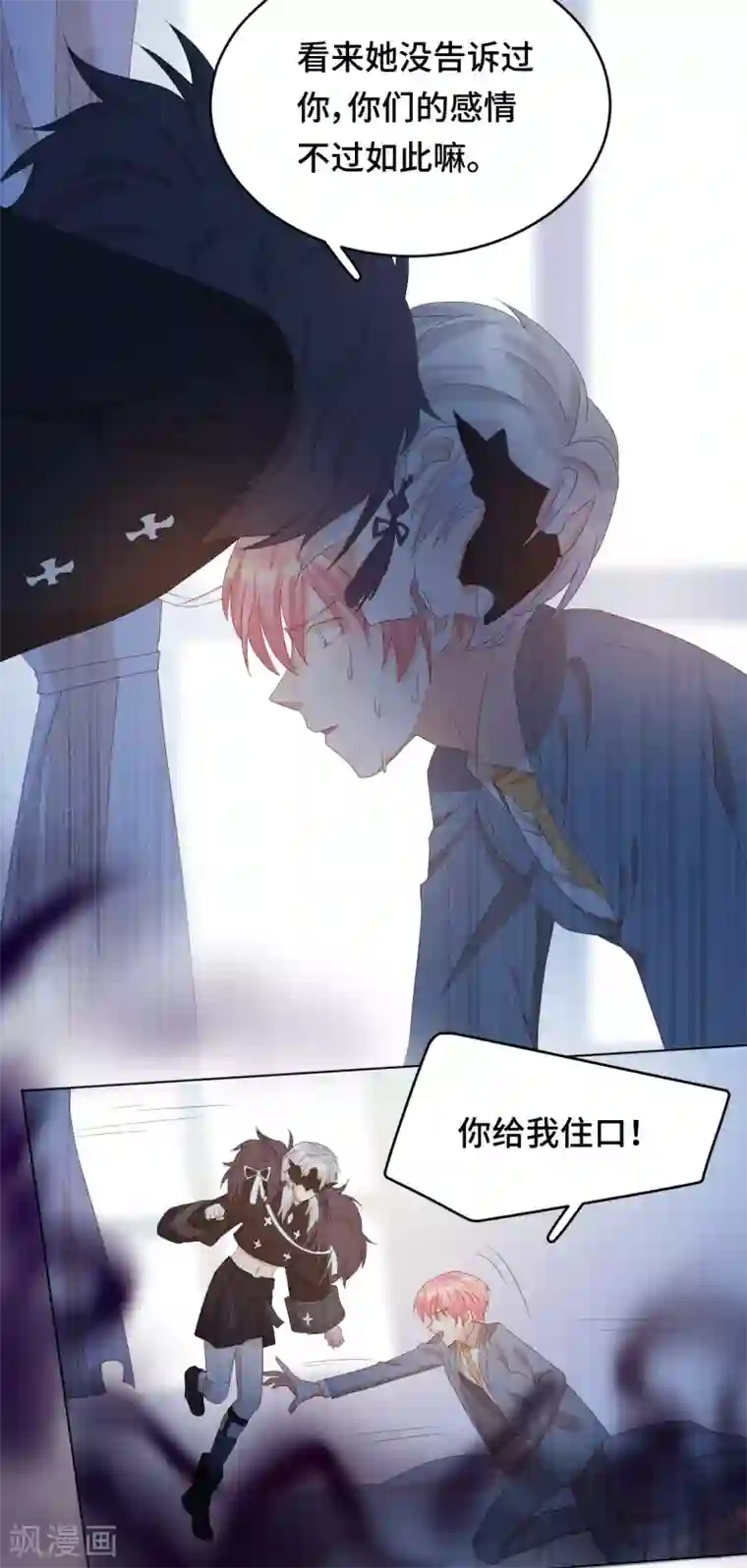 云想之歌-笼中之恋第2季33话 诡辩？还是真相