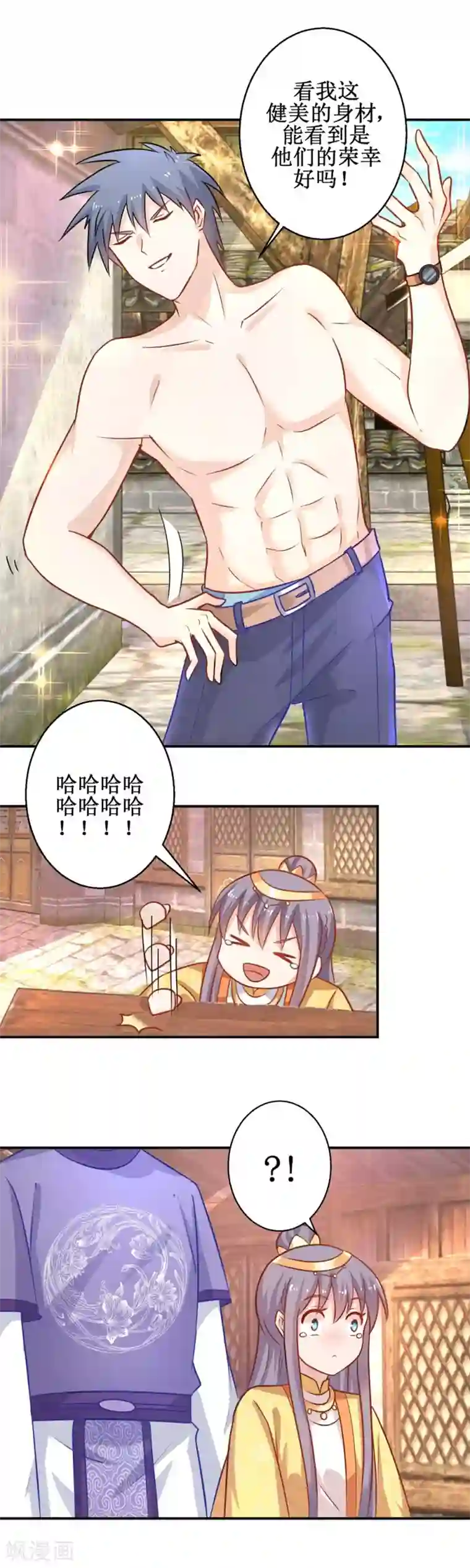 盛宠阴阳妃第47话 醋王爆发