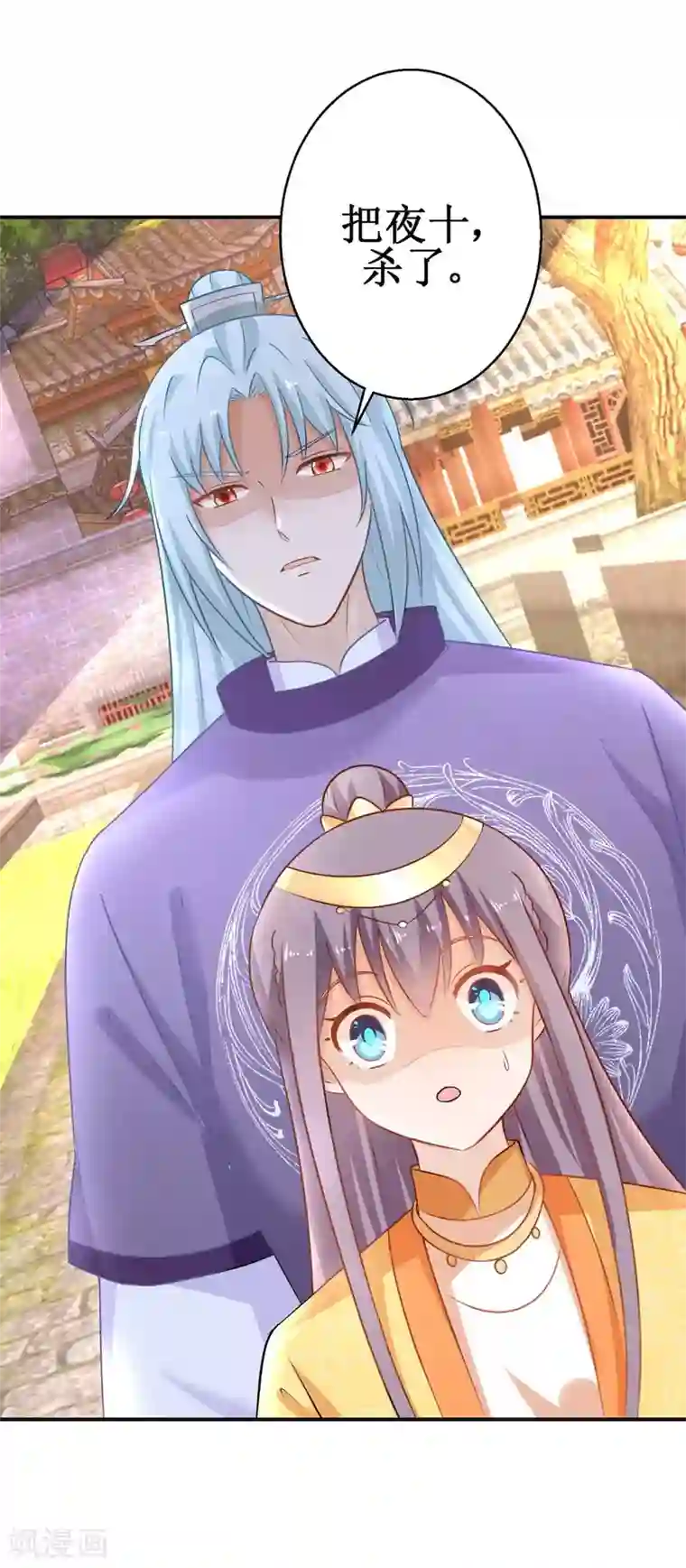 盛宠阴阳妃第47话 醋王爆发