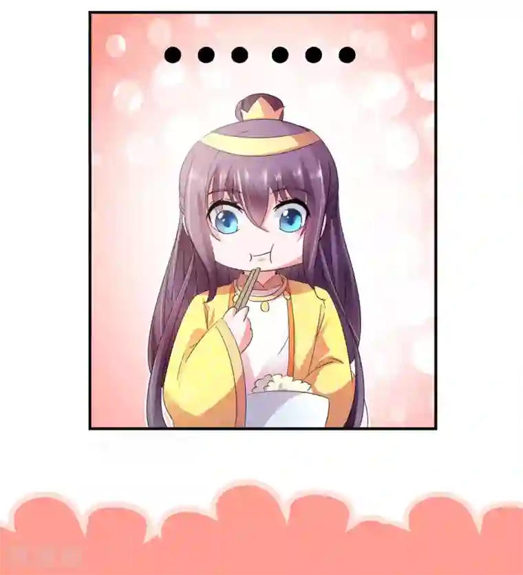 盛宠阴阳妃付费通知