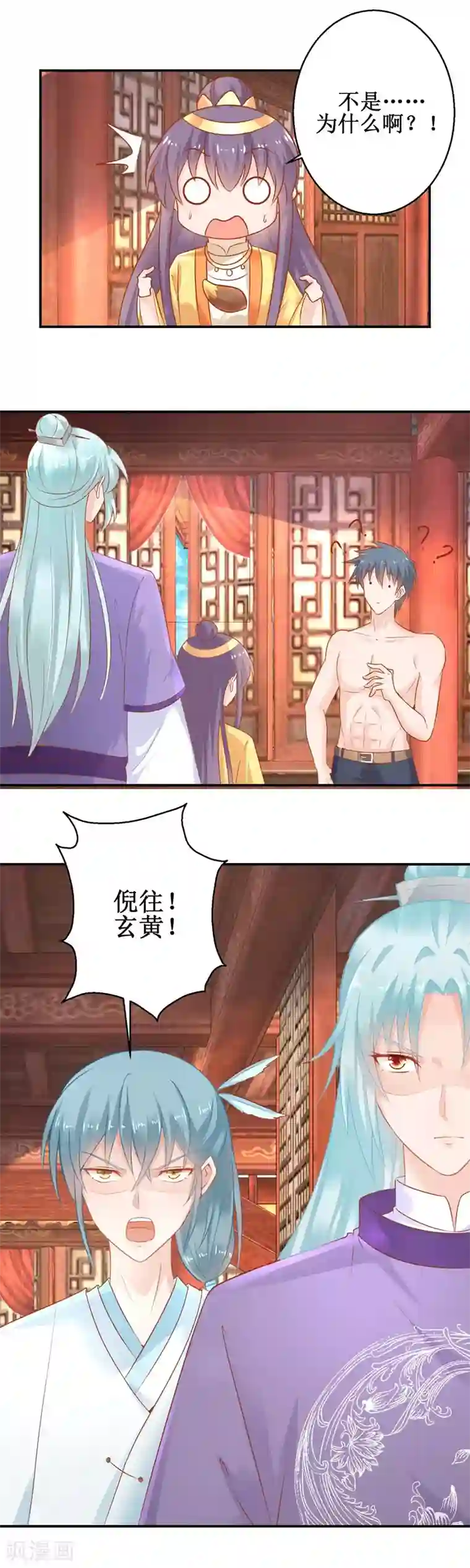 盛宠阴阳妃第48话 惨遭驱逐