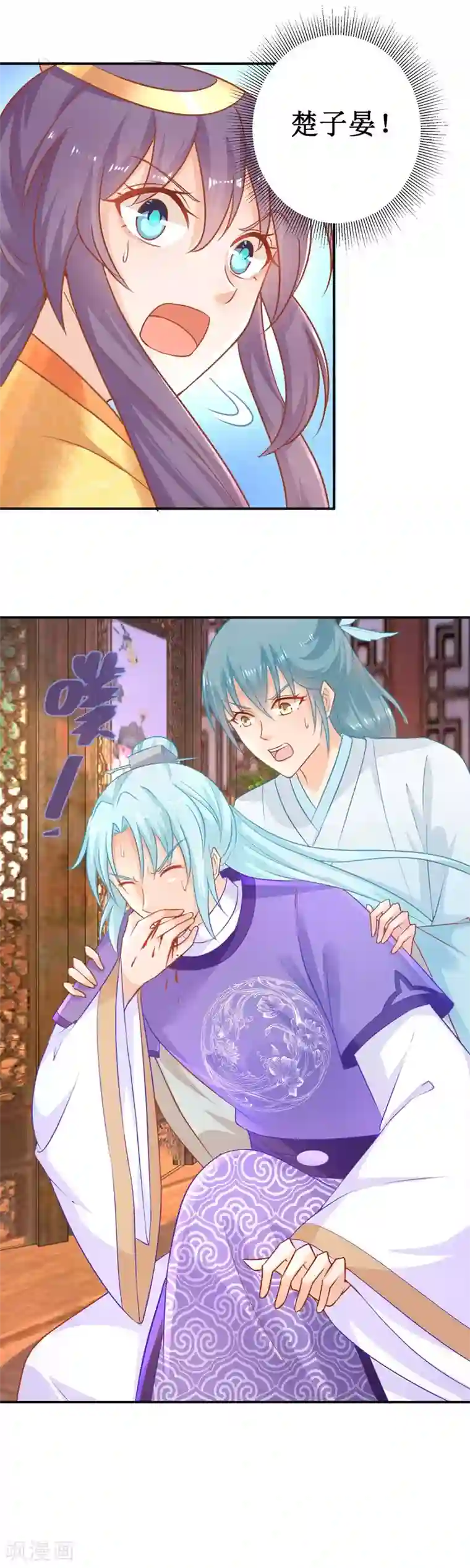 盛宠阴阳妃第48话 惨遭驱逐