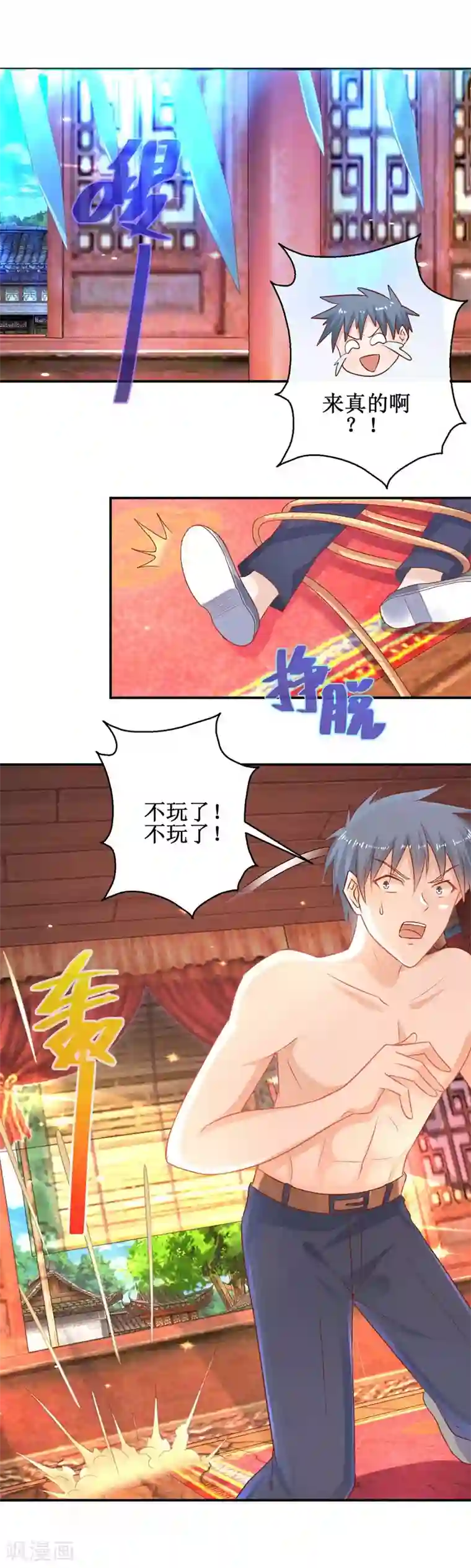 盛宠阴阳妃第48话 惨遭驱逐