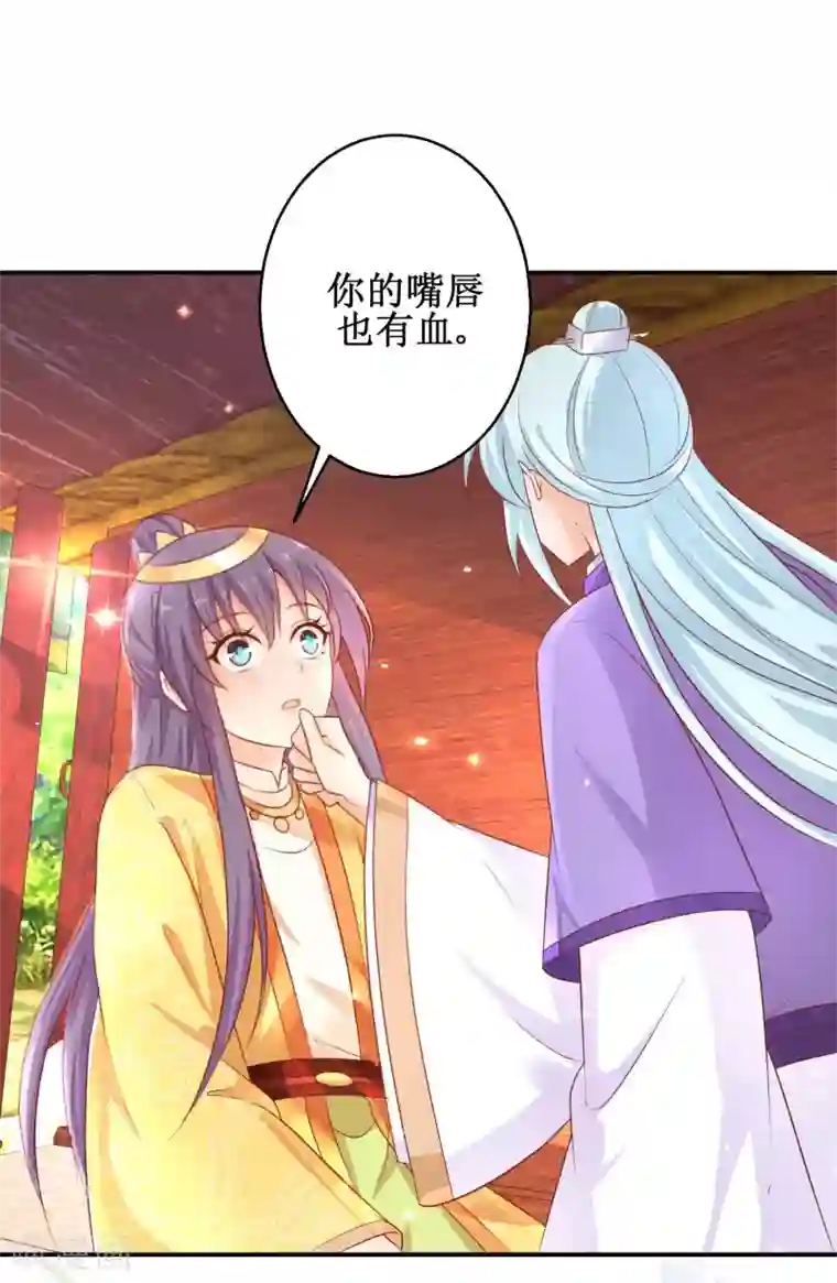 盛宠阴阳妃第49话 情窦初开