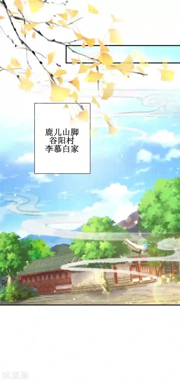 盛宠阴阳妃第49话 情窦初开