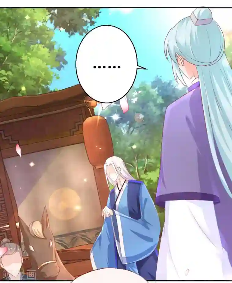 盛宠阴阳妃第49话 情窦初开