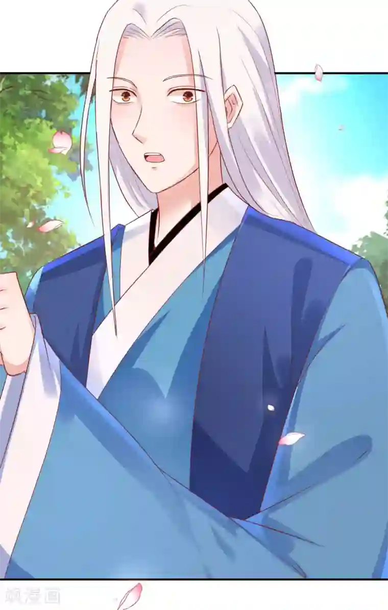 盛宠阴阳妃第49话 情窦初开