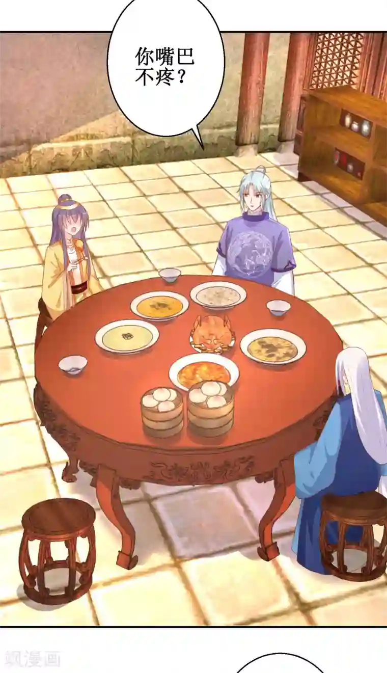 盛宠阴阳妃第49话 情窦初开