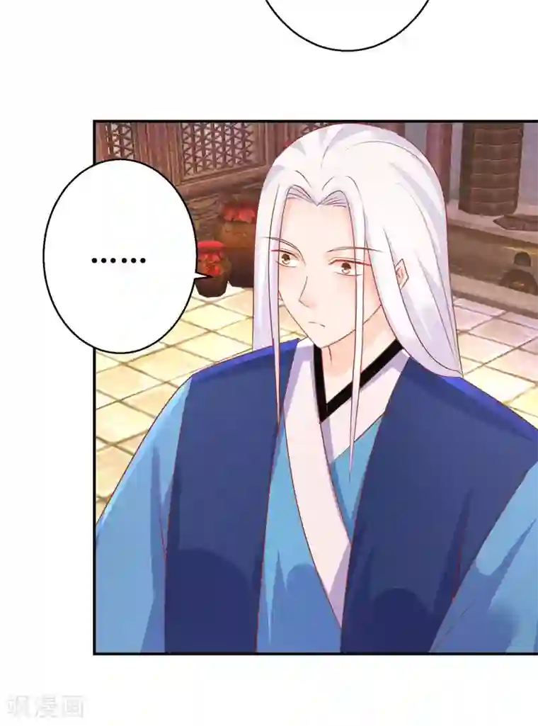 盛宠阴阳妃第49话 情窦初开