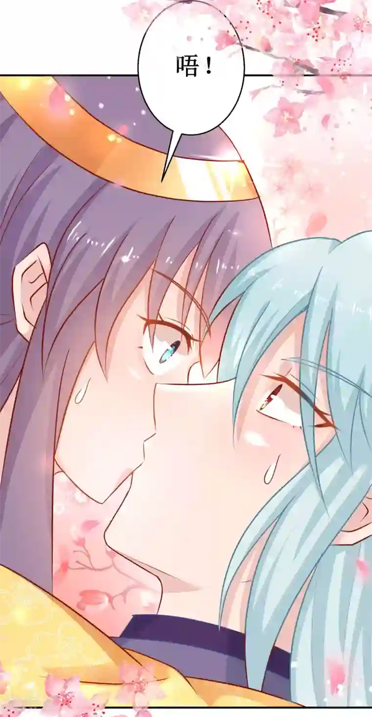 盛宠阴阳妃第49话 情窦初开