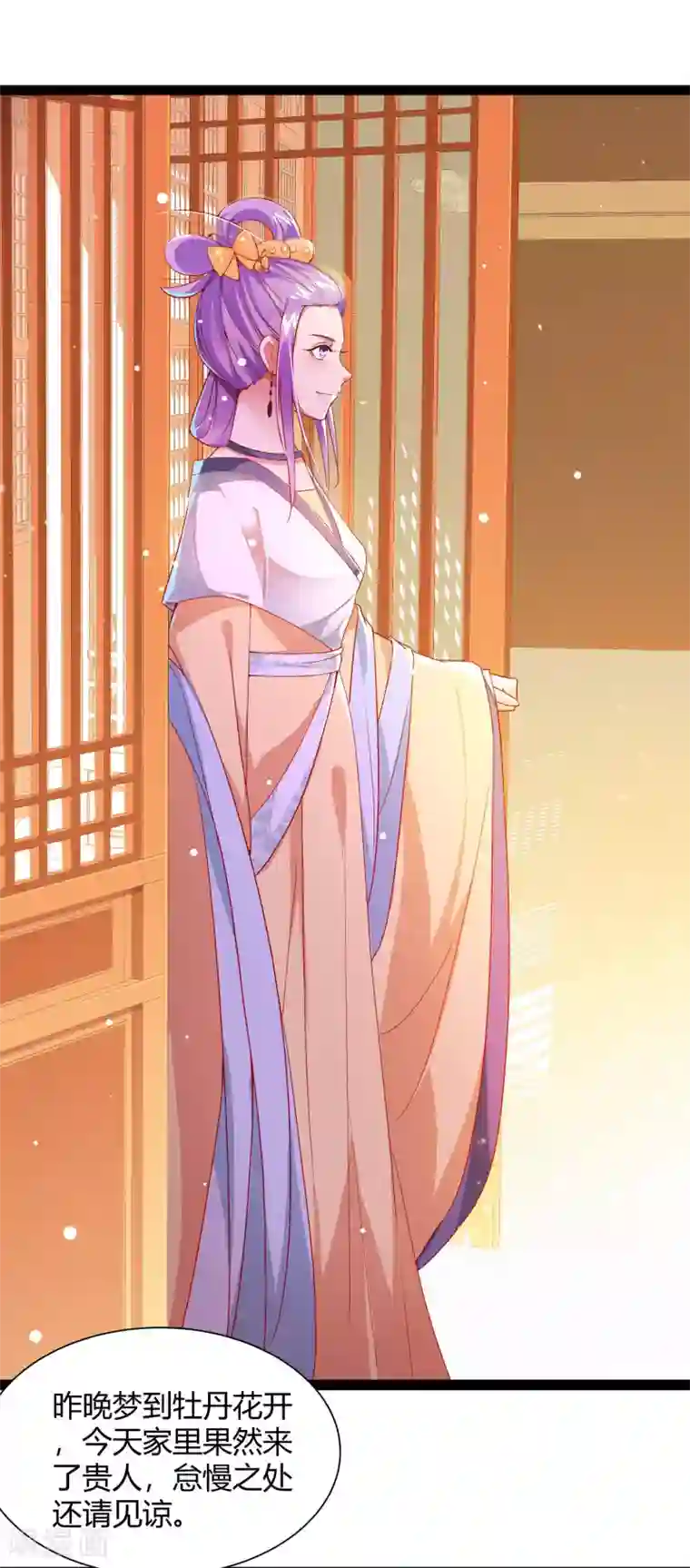 盛宠阴阳妃第50话 明月中毒