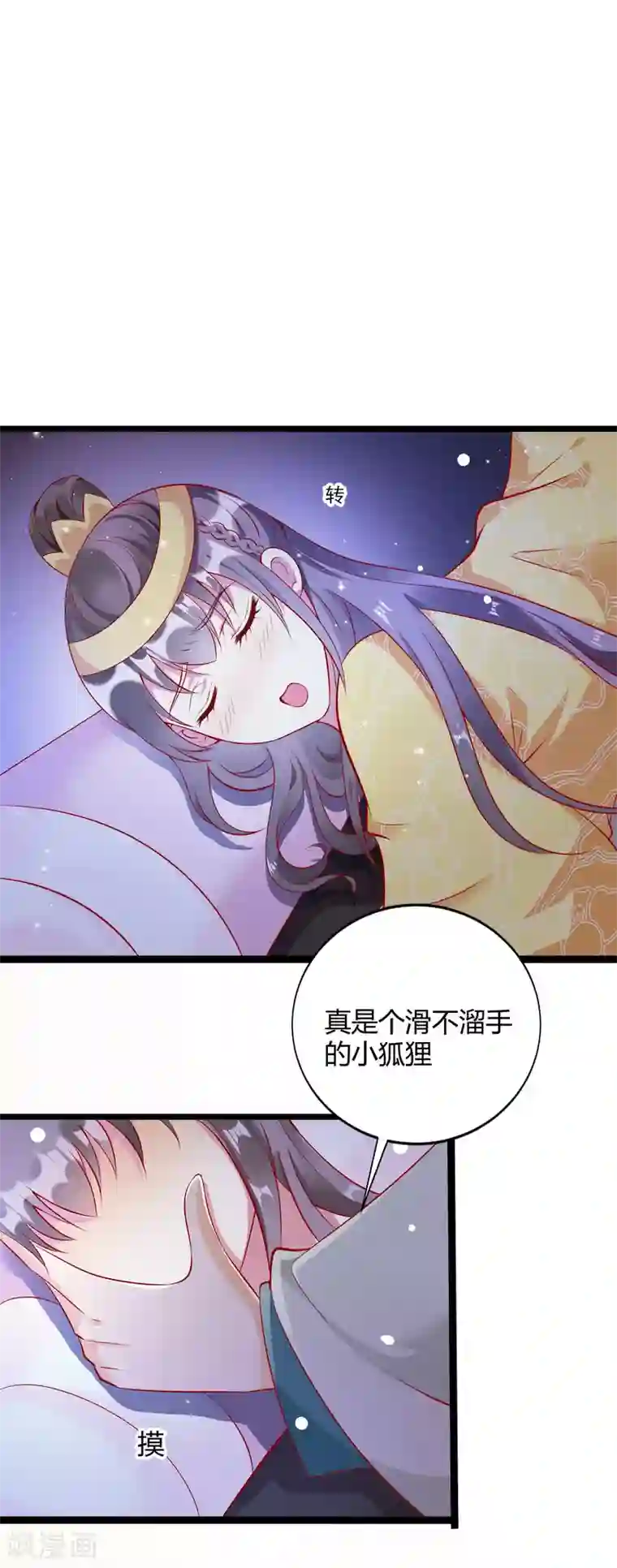 盛宠阴阳妃第50话 明月中毒