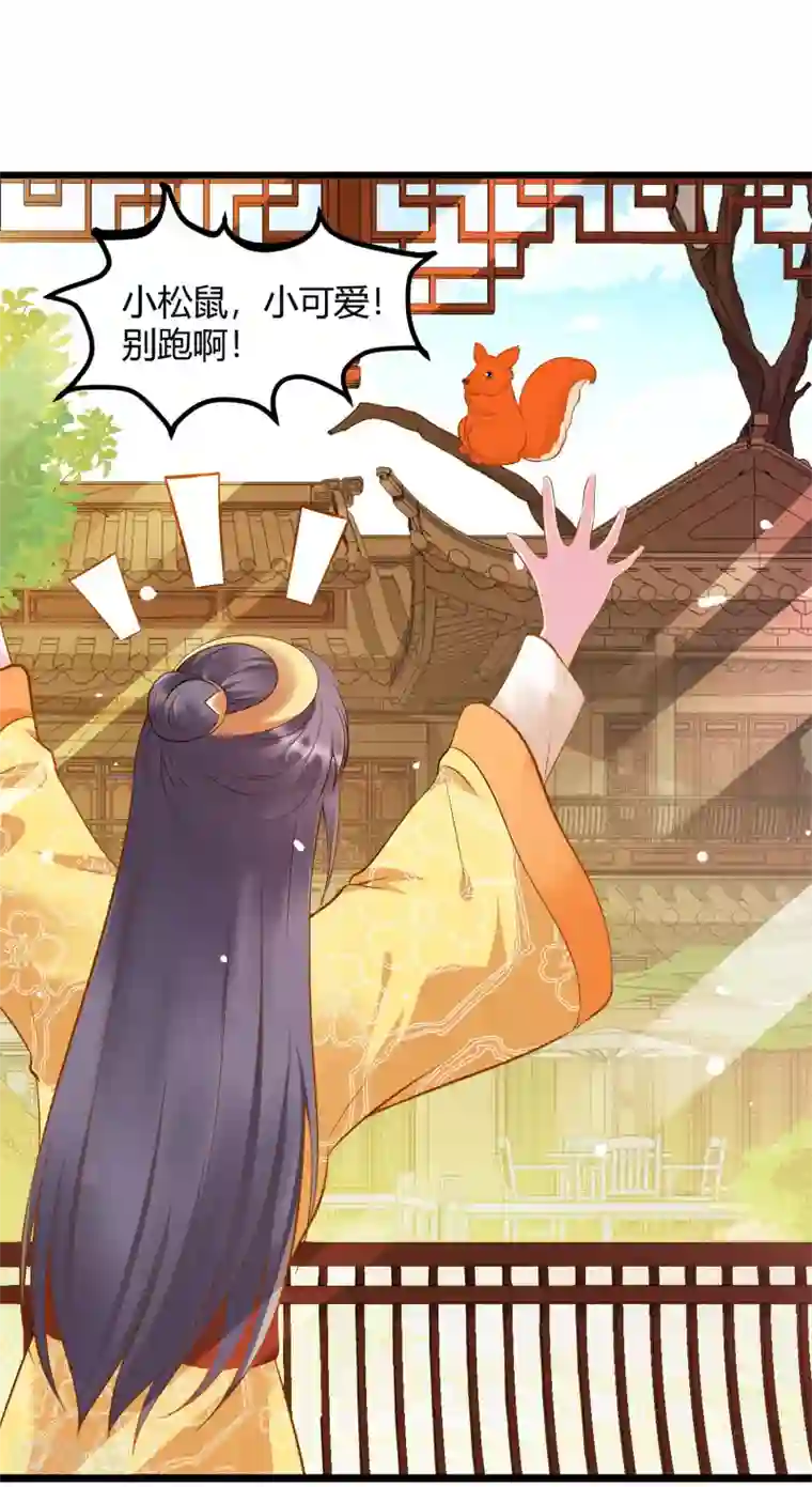 盛宠阴阳妃第50话 明月中毒