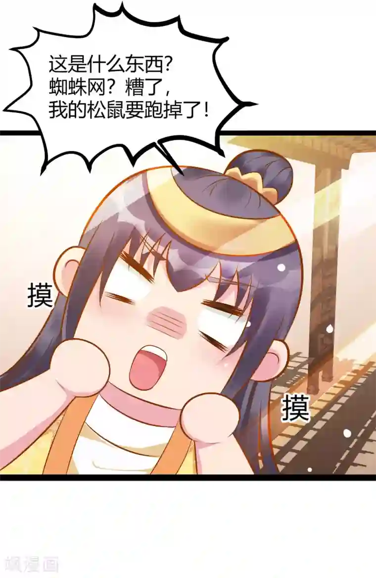 盛宠阴阳妃第50话 明月中毒