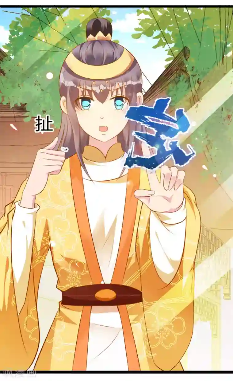 盛宠阴阳妃第50话 明月中毒