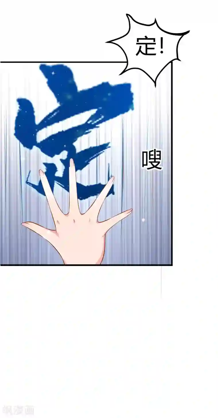 盛宠阴阳妃第50话 明月中毒