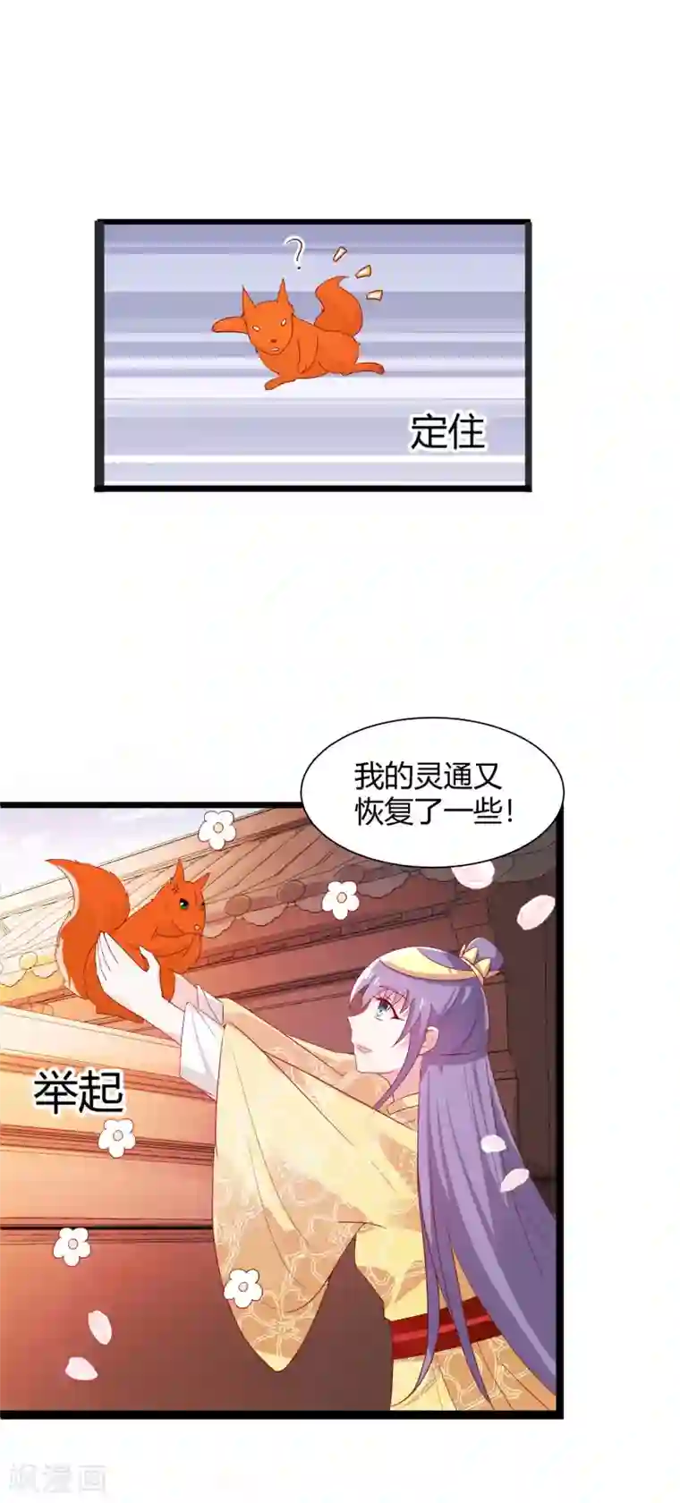 盛宠阴阳妃第50话 明月中毒