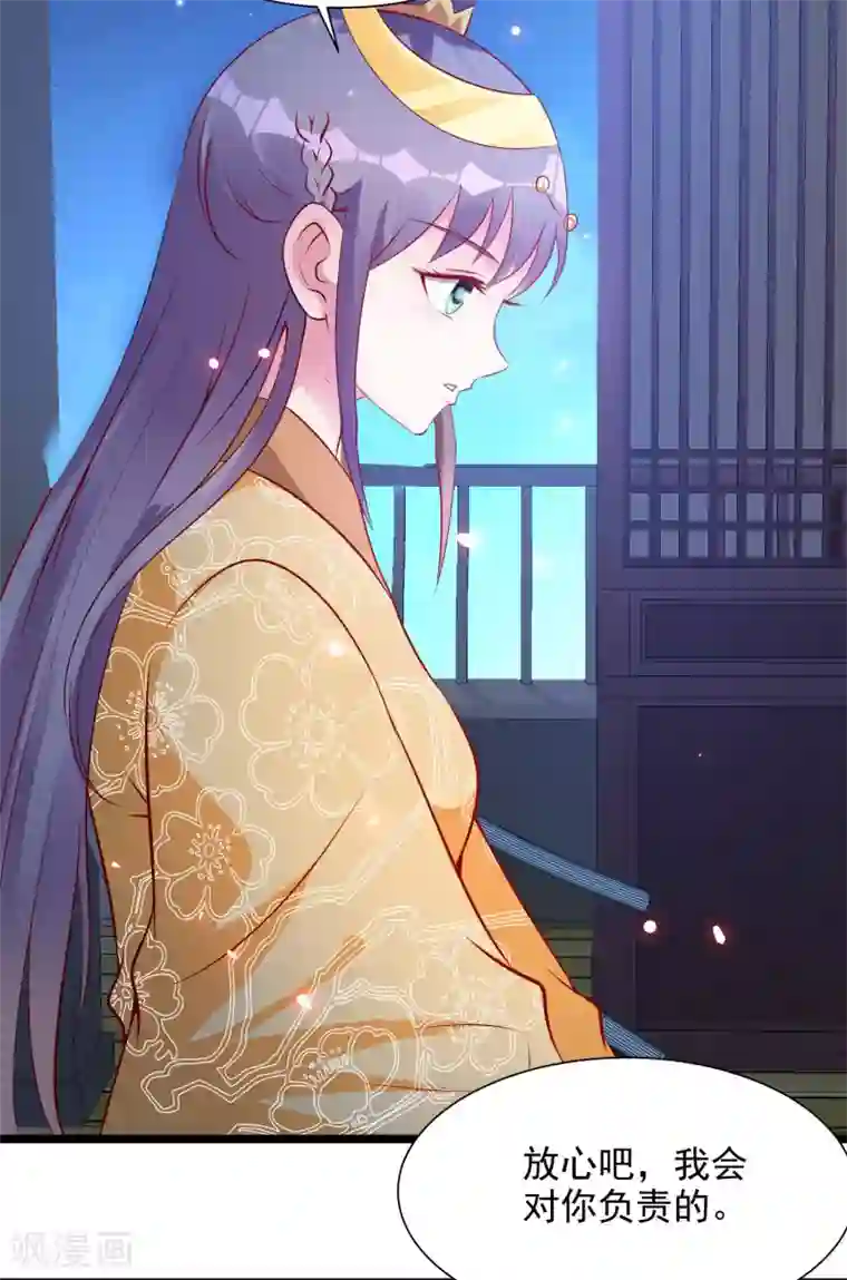 盛宠阴阳妃第50话 明月中毒