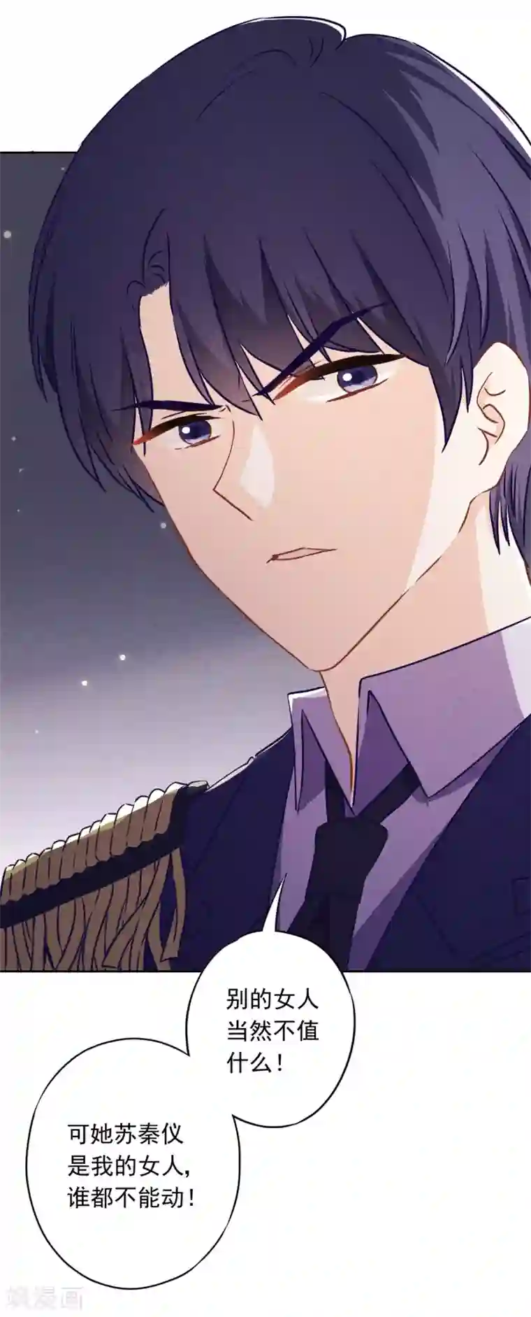 少帅,你老婆要翻天!第31话 谢礼不简单