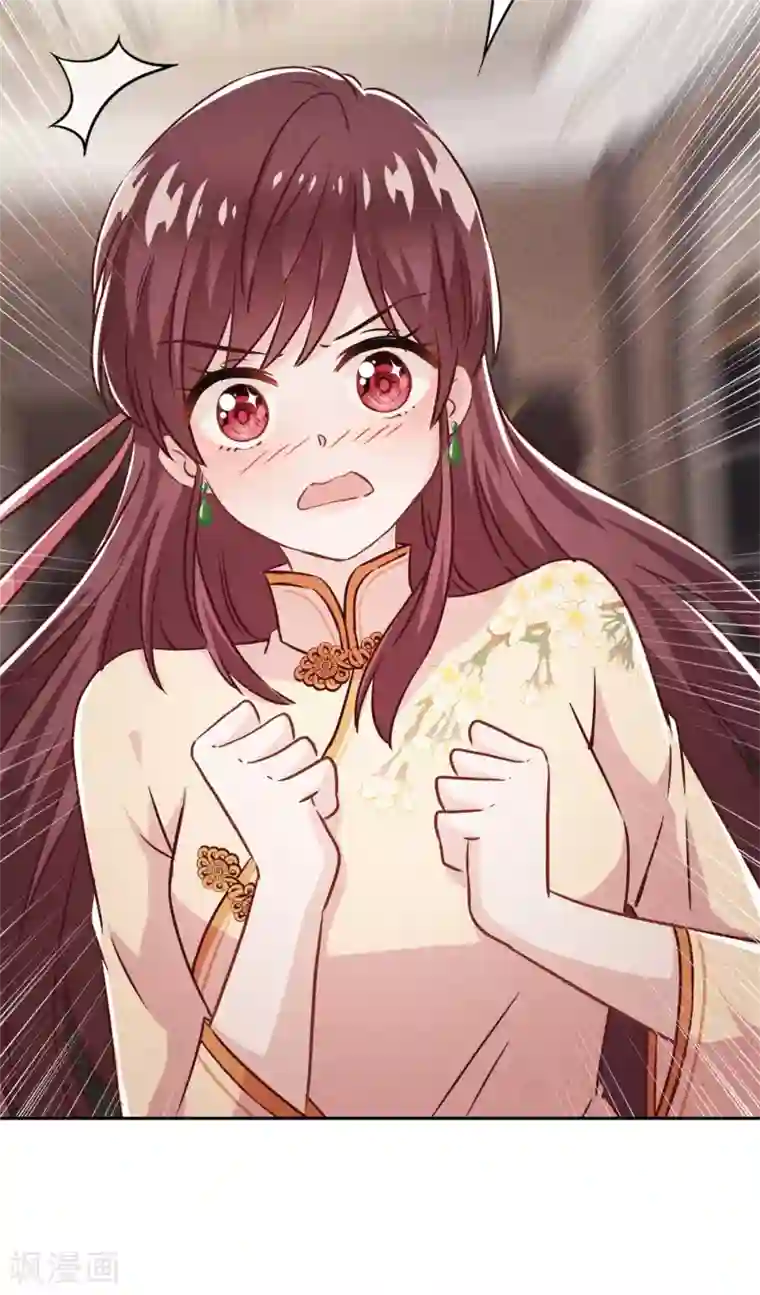 少帅,你老婆要翻天!第31话 谢礼不简单