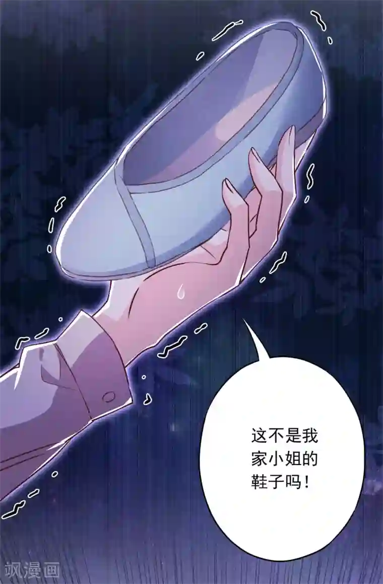 少帅,你老婆要翻天!第31话 谢礼不简单