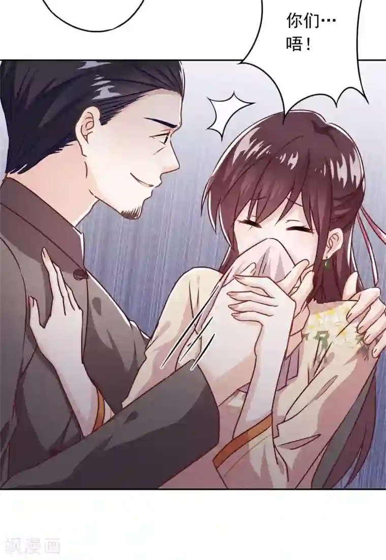 少帅,你老婆要翻天!第32话 绑架？昏迷