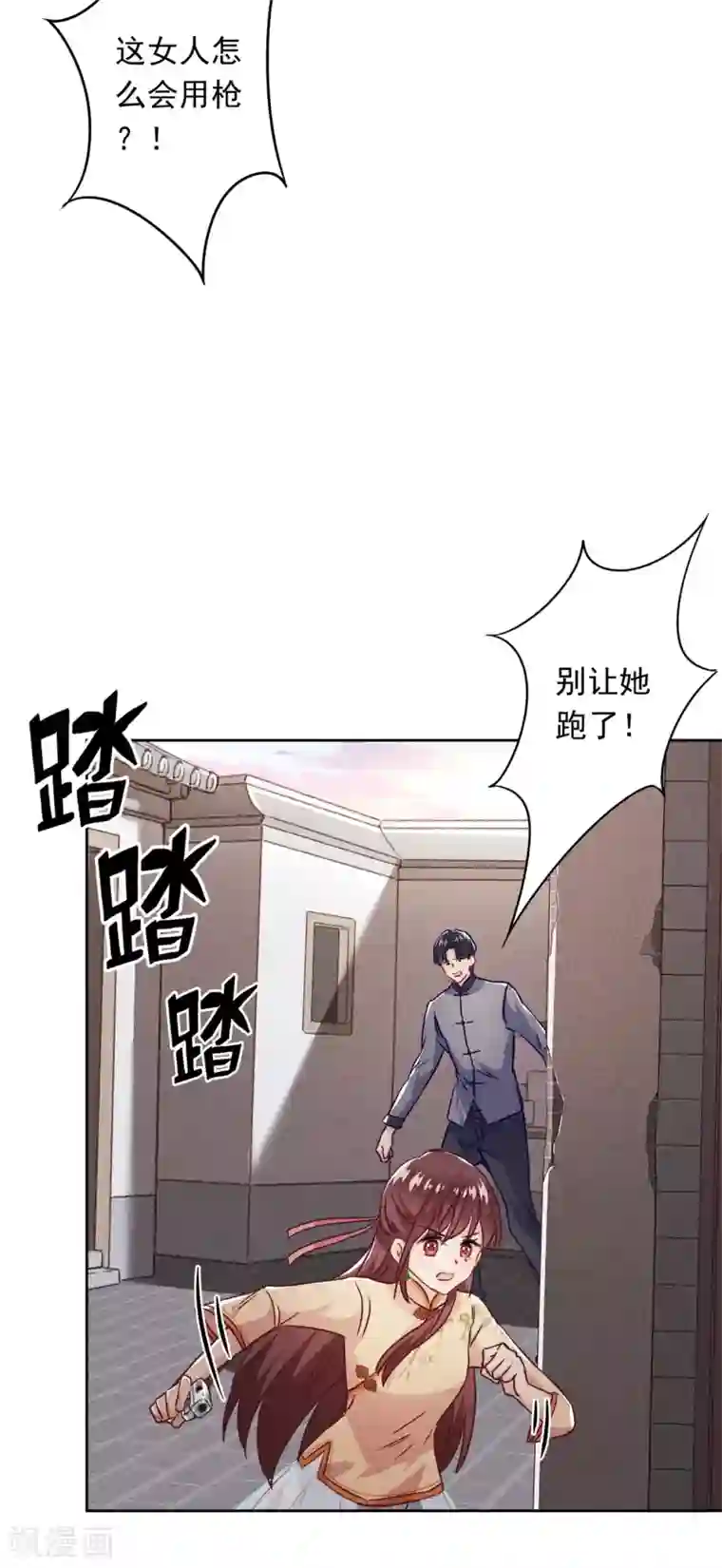 少帅,你老婆要翻天!第32话 绑架？昏迷