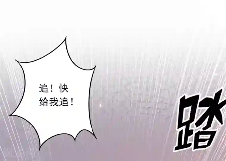 少帅,你老婆要翻天!第32话 绑架？昏迷